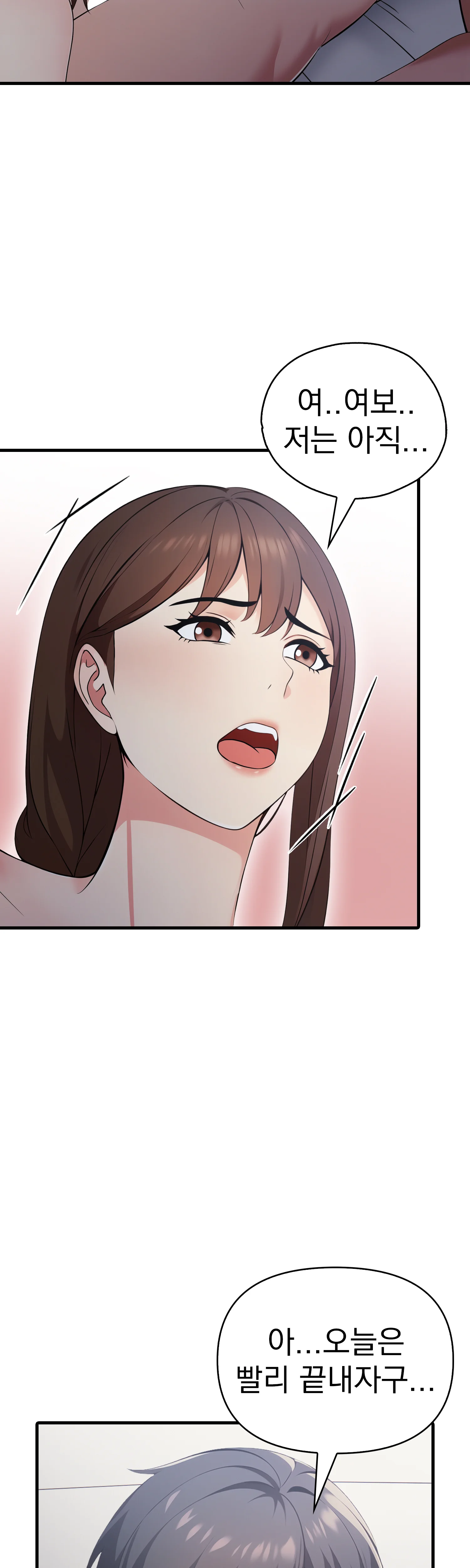 1화 10